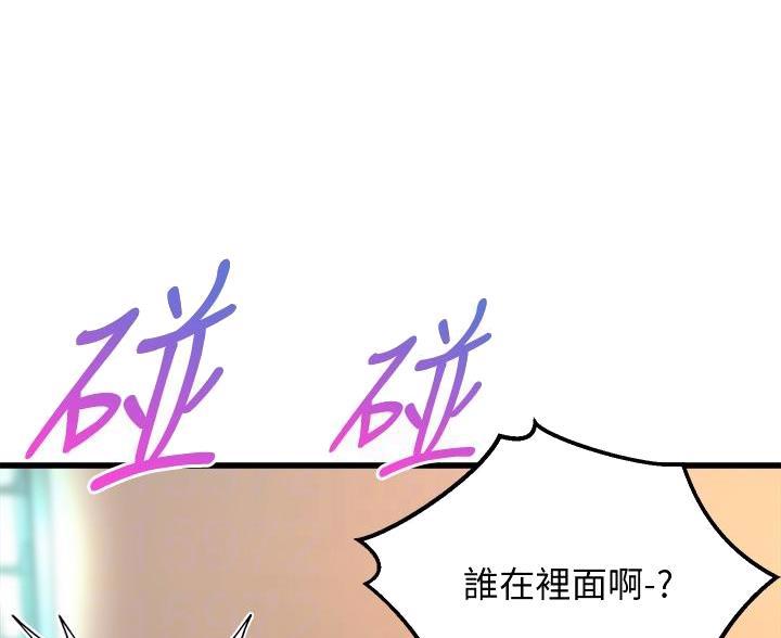 唯一的我漫画,第15话 1510图