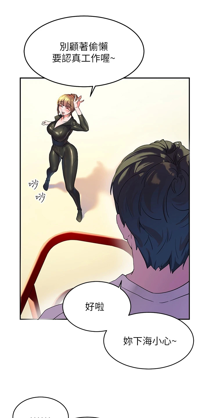 家庭成员的漫画漫画,第2章：寄宿1图