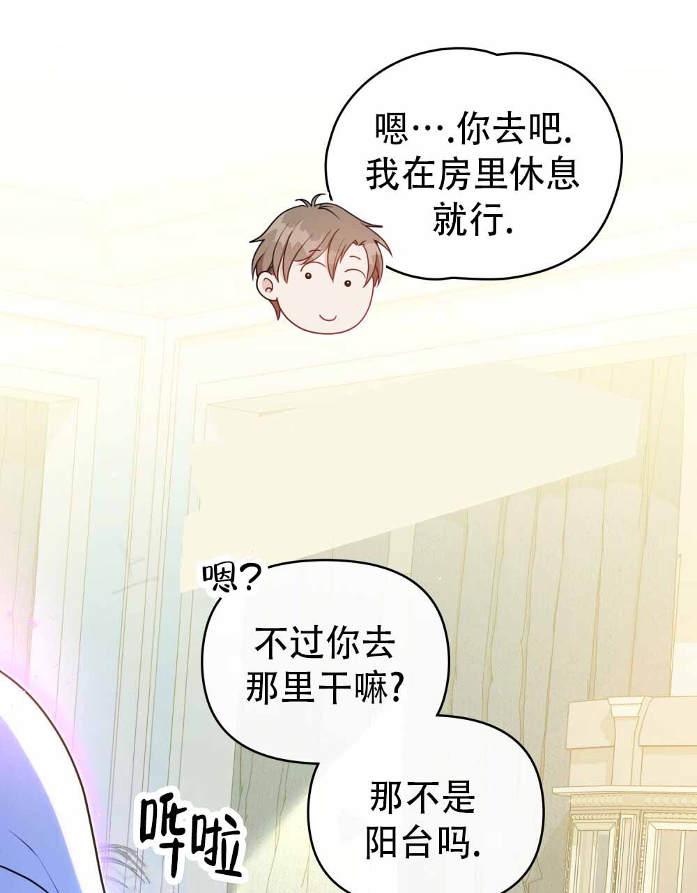 超三国漫画漫画,第12话1图