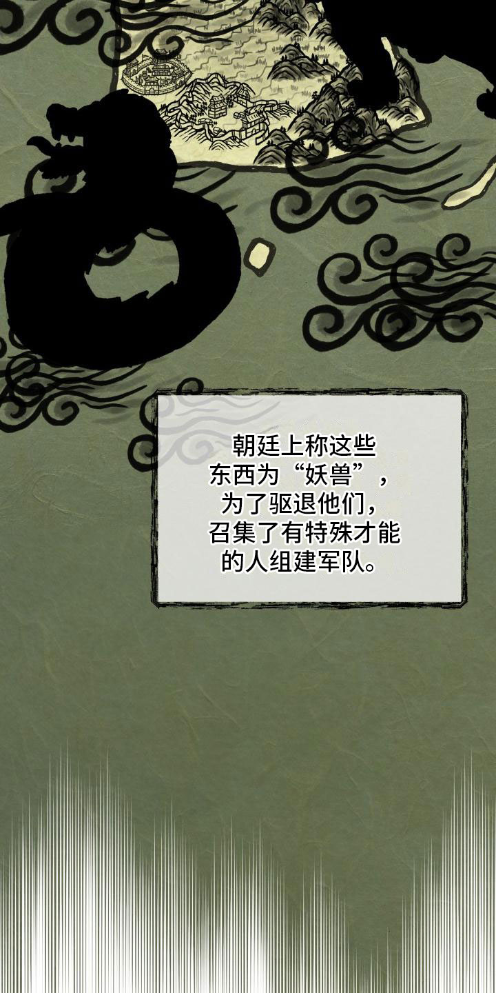 独占小说讲的是什么漫画,第1章：净化1图