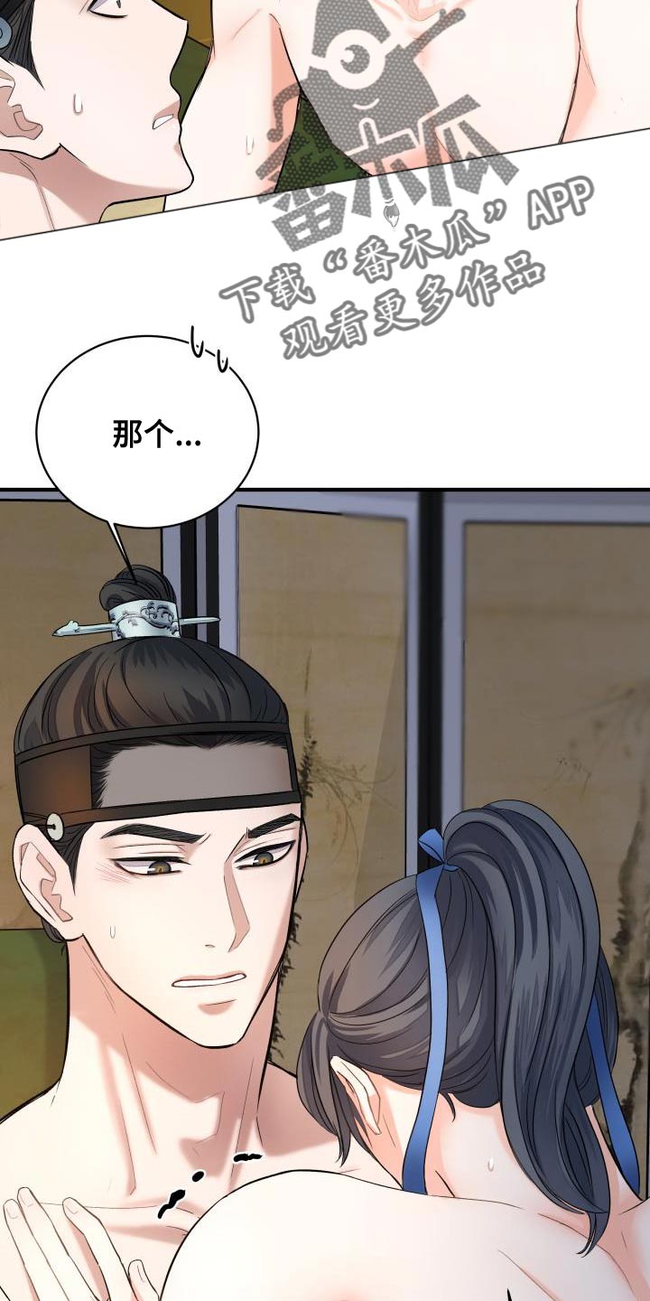 独占预谋漫画漫画,第10章：奇怪的大人1图