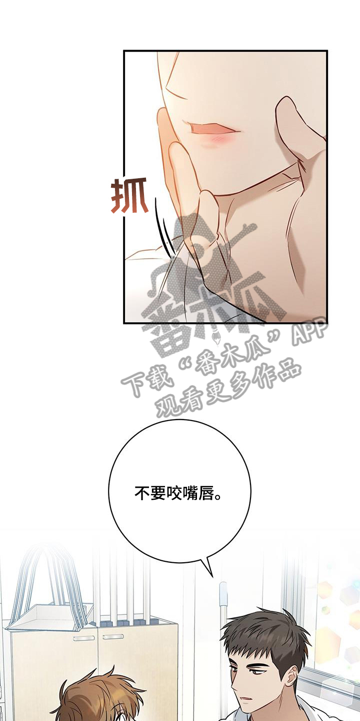 深度吸引小说漫画,第31章：烦恼1图