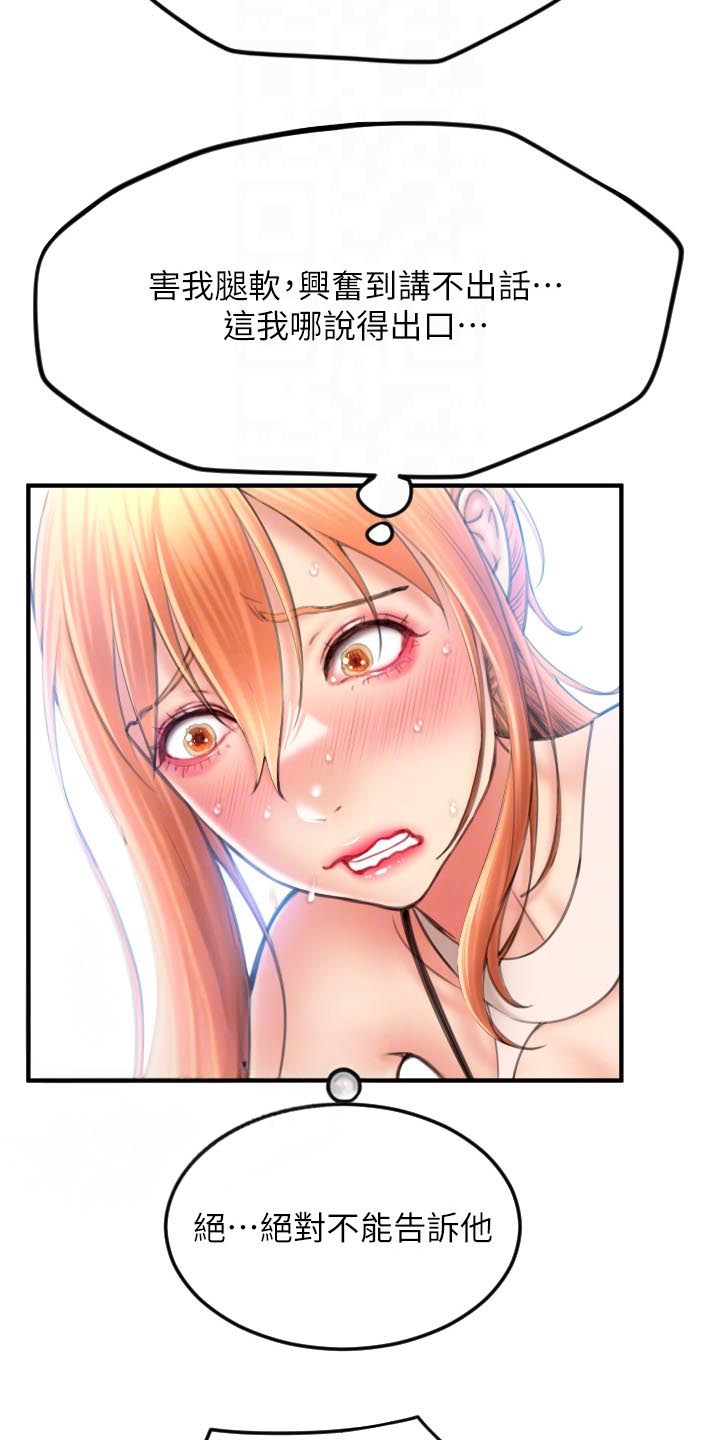 被延后的死期漫画漫画,第20话3图