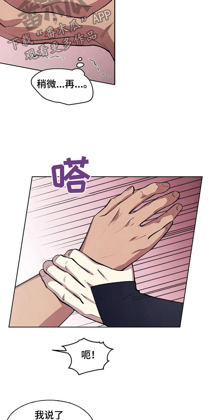 讲轮回的漫画漫画,第17章：没有尽头3图