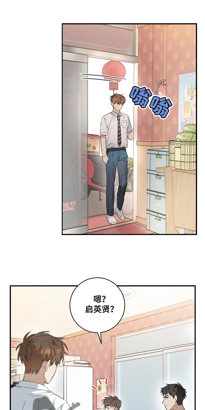 深度诱入新浪漫画,第19章：傻瓜2图