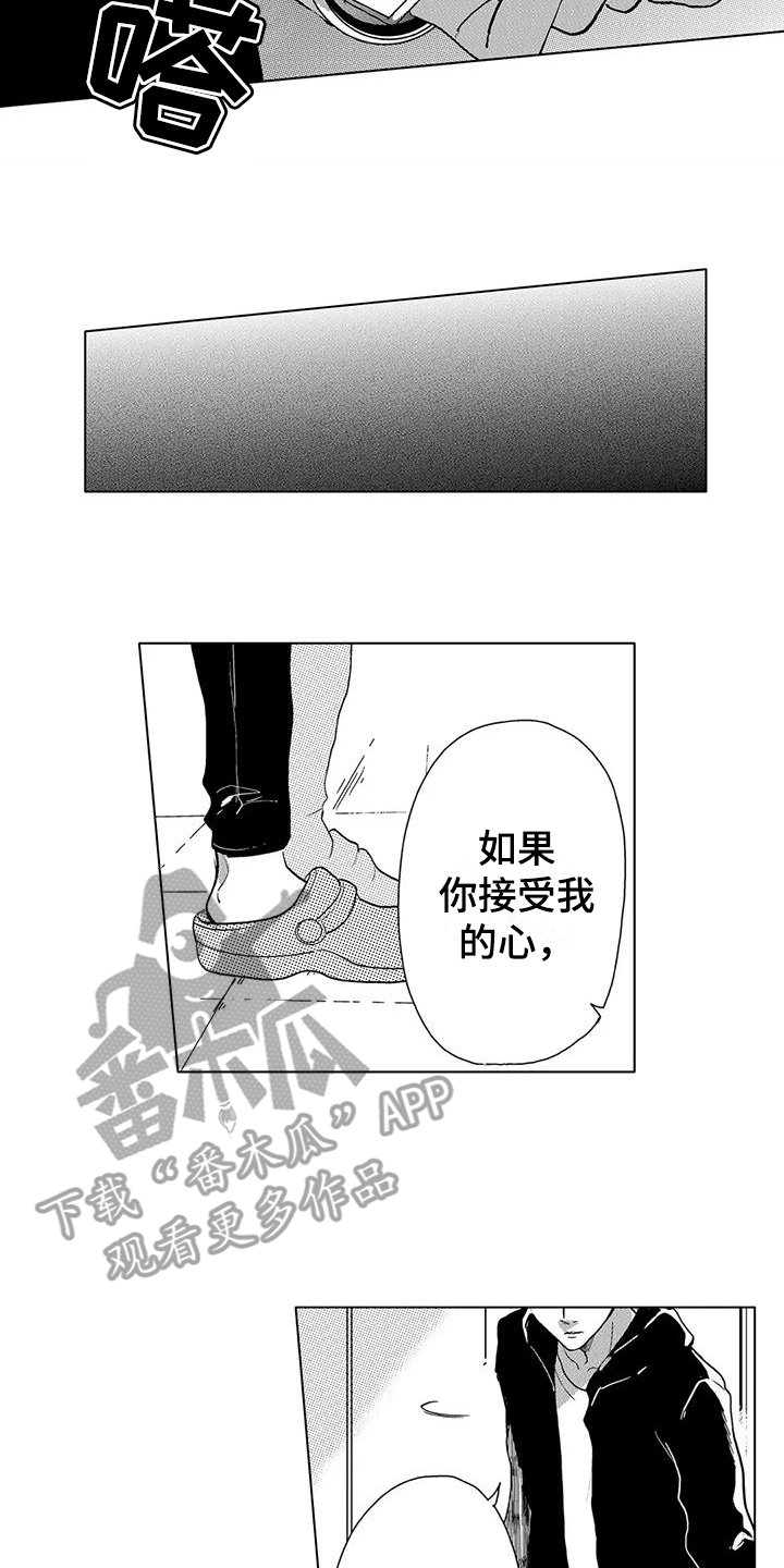 噩梦醒来图片漫画,第17章：不是主角1图