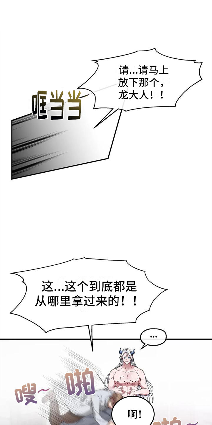 服不服漫画漫画,第7章：教育管理人1图