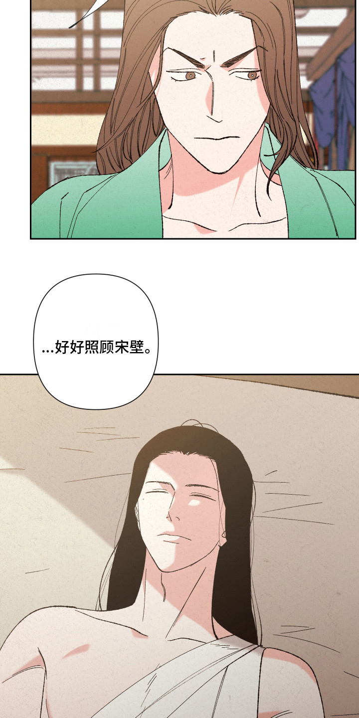 只要你喜欢漫画漫画,第24章：送回家10图