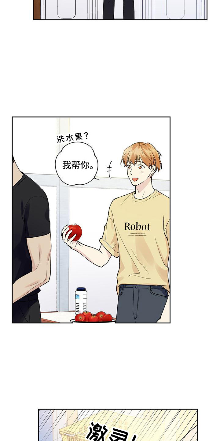 上司动漫推荐漫画,第71章：知晓2图