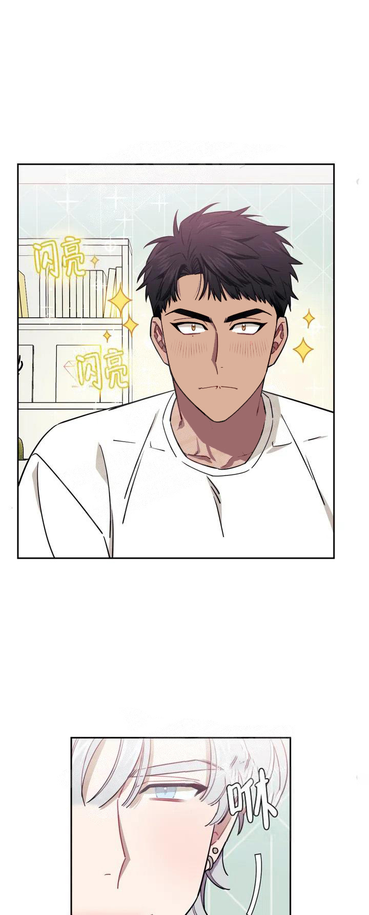 饺子馆吧漫画,第3话2图