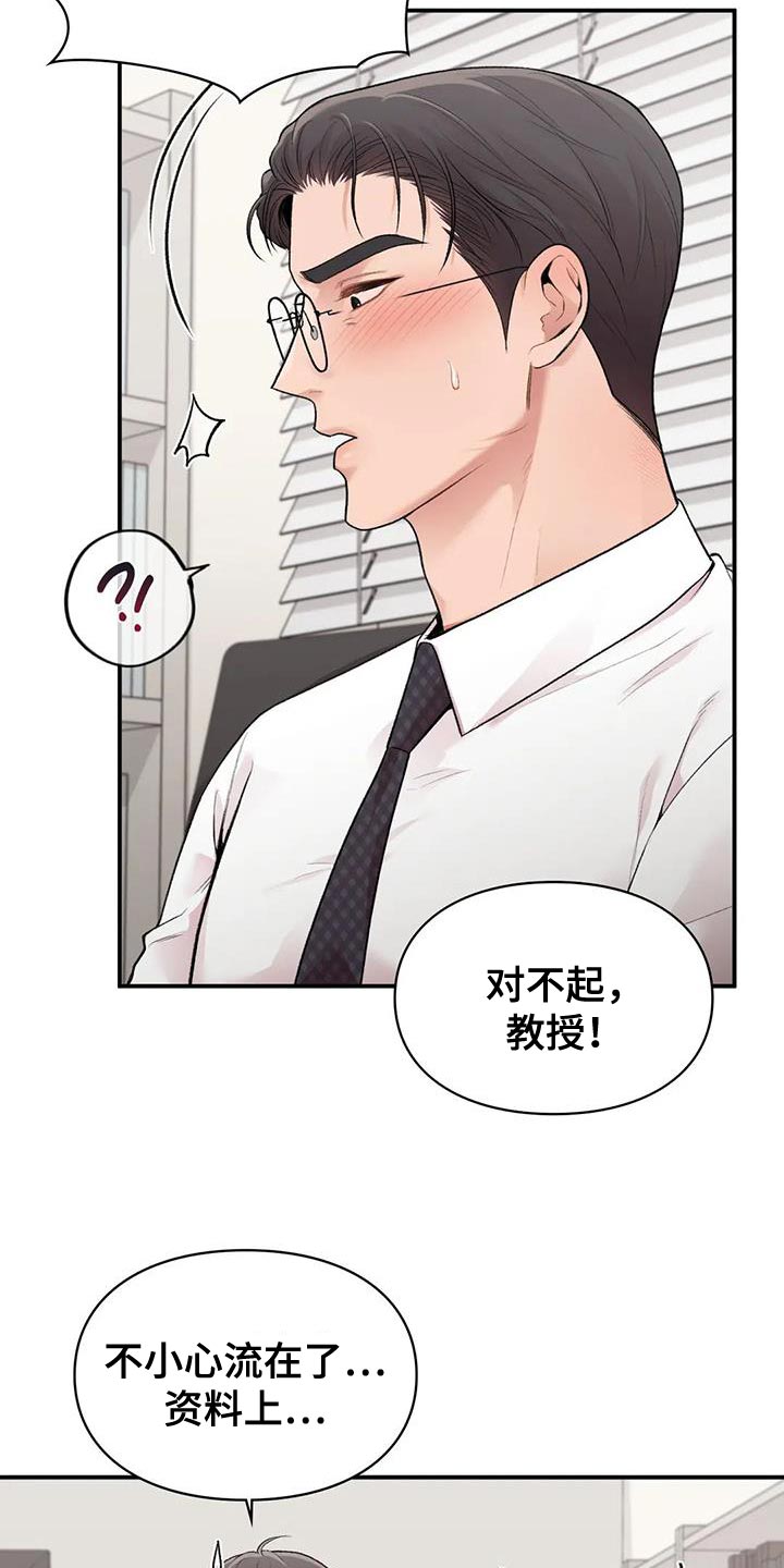 霸占我的外星人漫画漫画,第21章：关系好2图