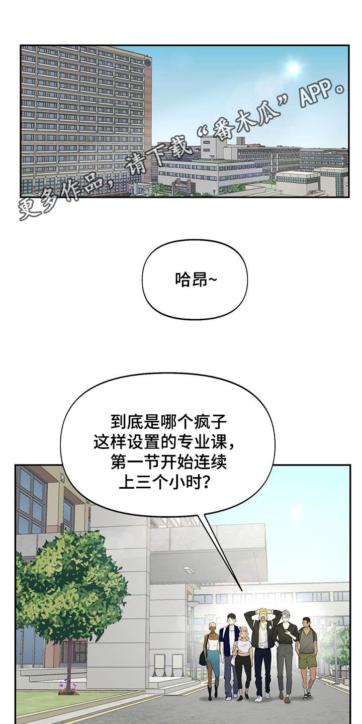 拍照漫画风格写真漫画,第8话3图