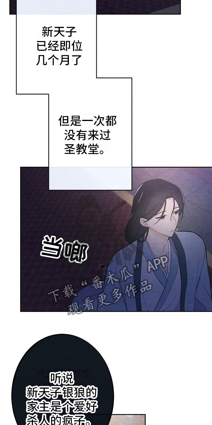 放课后的秘密漫画漫画,第9章：见面2图