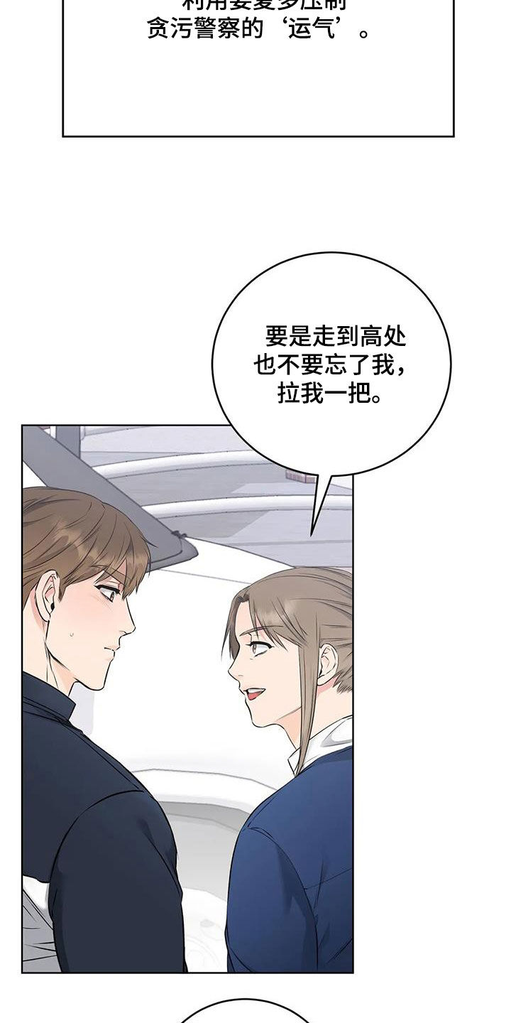 白狐拍卖会漫画漫画,第32章：抓捕2图