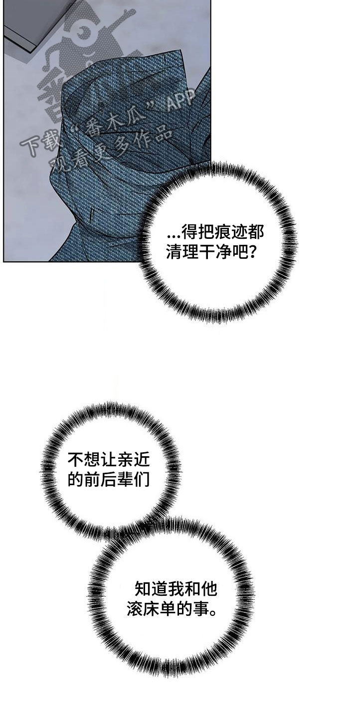 老实人官网漫画,第20章：5图