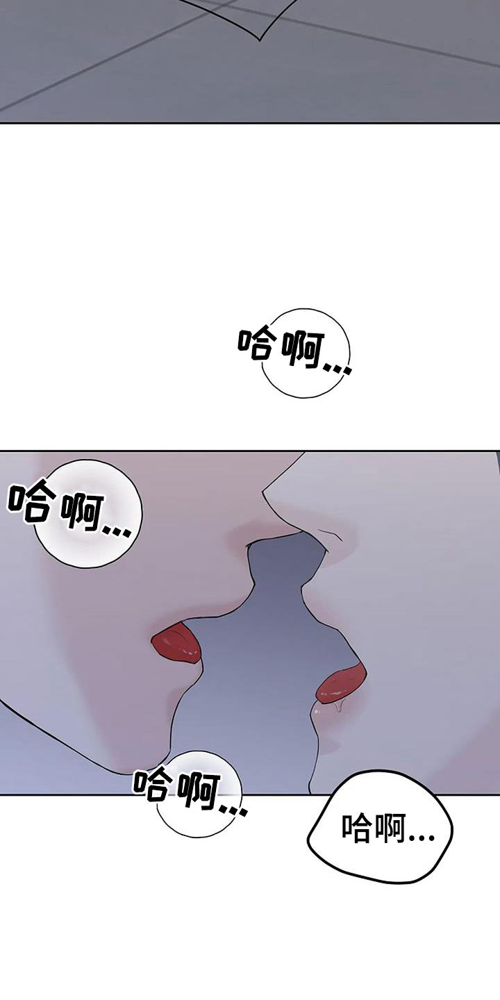 强行分离漫画漫画,第38章：唇印1图