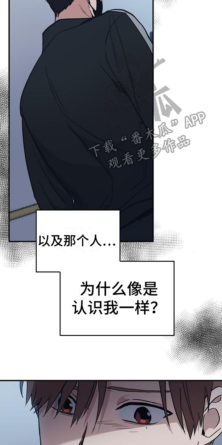 畸形关系漫画漫画,第13章：金子离职2图
