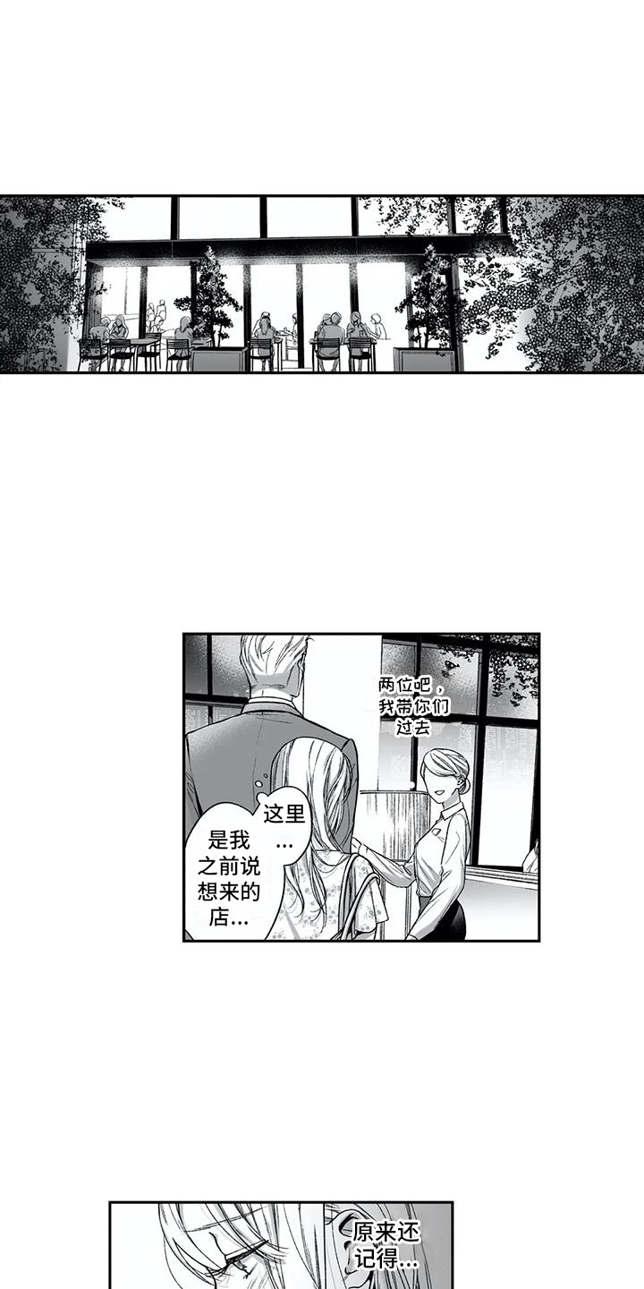 永恒的牢笼360漫画漫画,第32章：等待5图