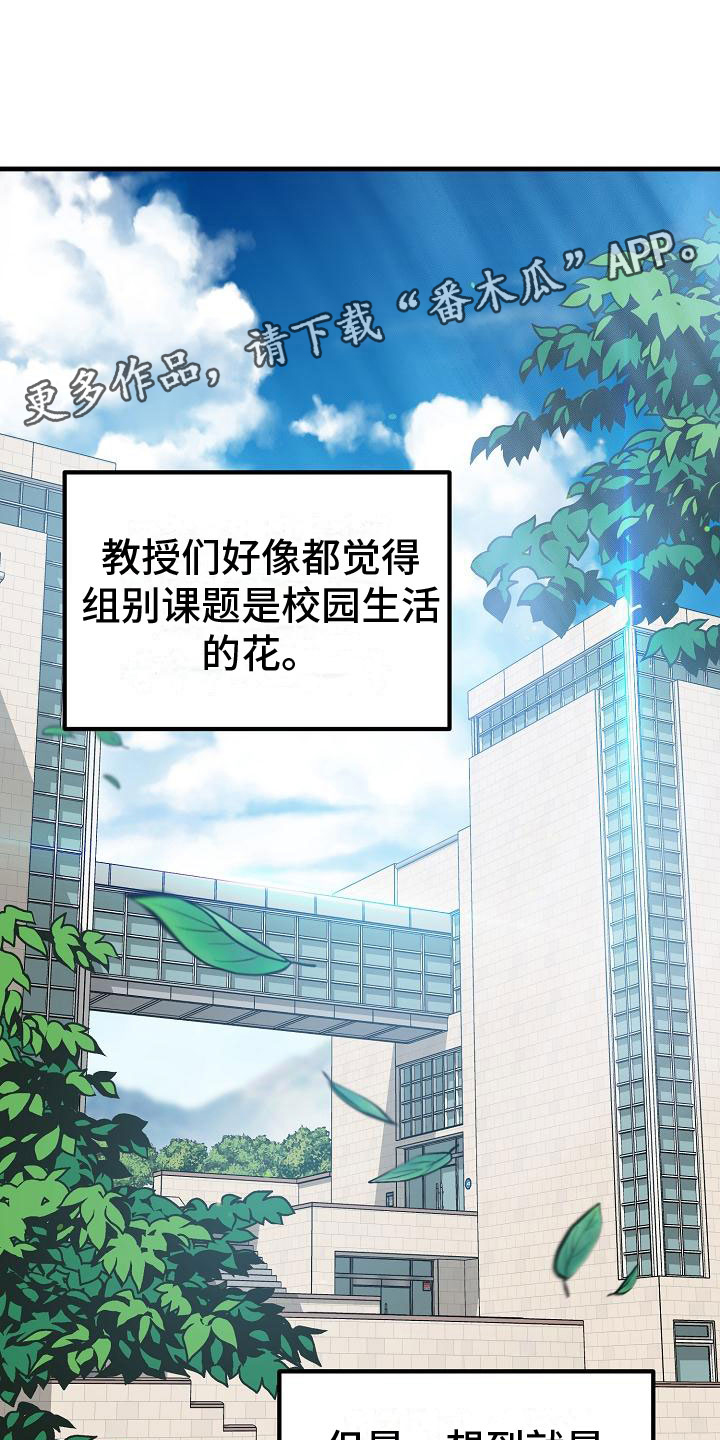 与白莲花同居在哪看漫画,第6章：阴沉的学姐1图