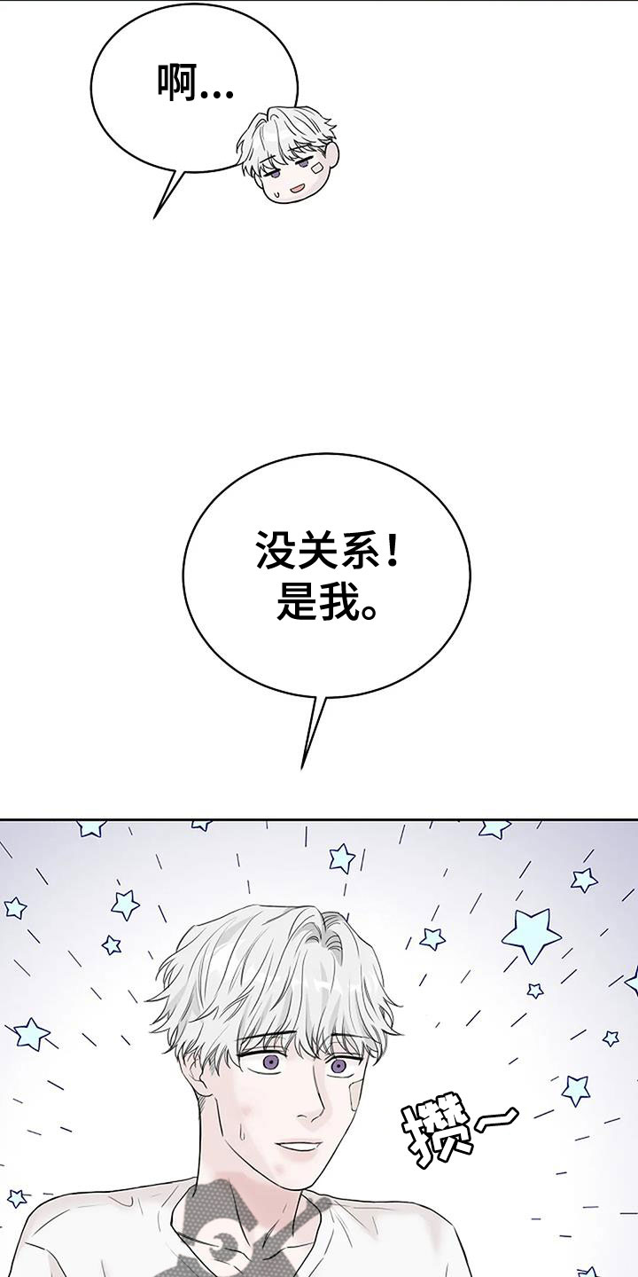 强行分离的剧情简介漫画,第37章：回来了2图