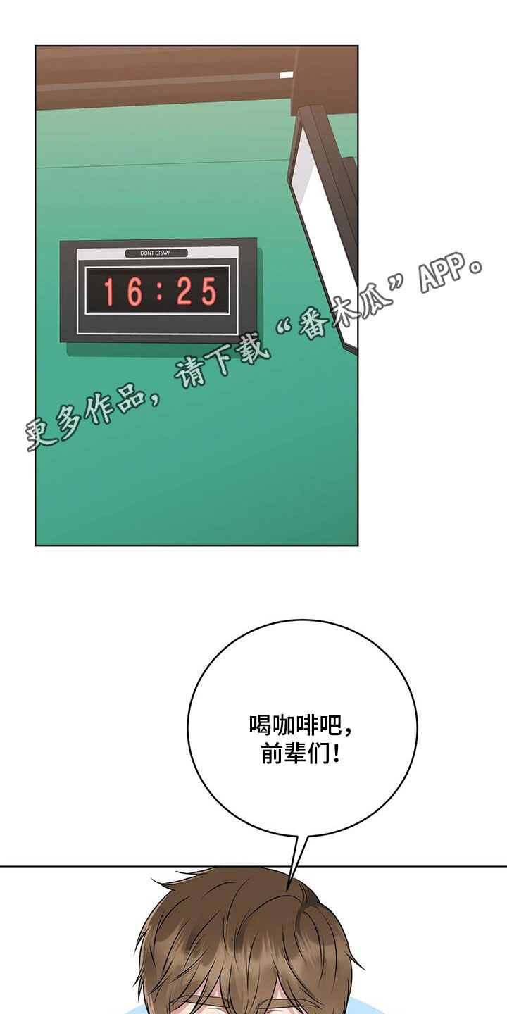 金玉拍卖漫画漫画,第16章：意外1图