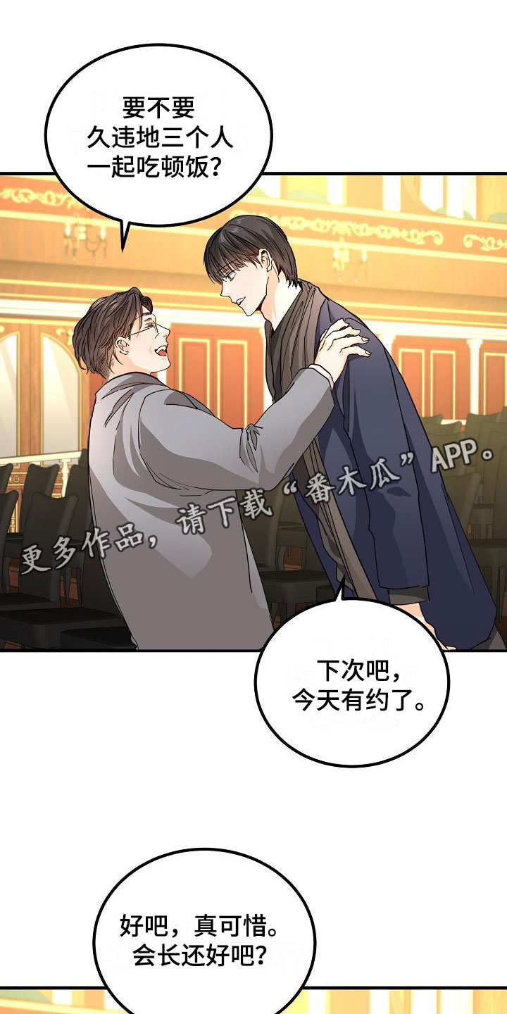 与白莲花同居漫画漫画,第11章：哥只是哥1图
