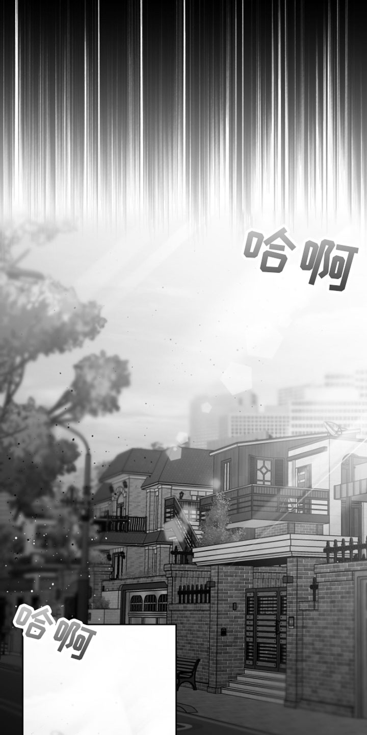 小说妖兽境界划分漫画,第1章：逃跑1图