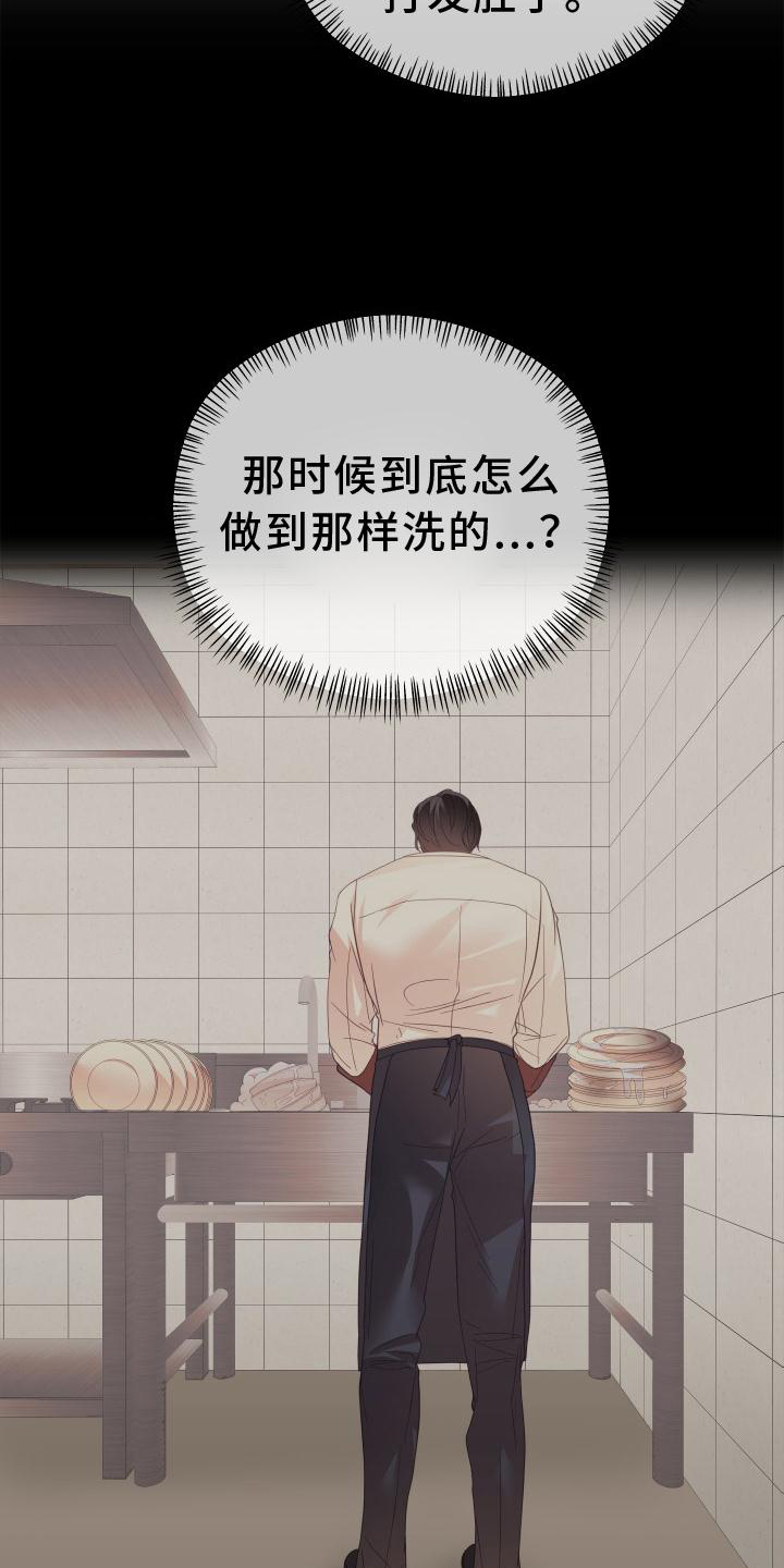 校园霸凌的漫画怎么画漫画,第1章：职业5图