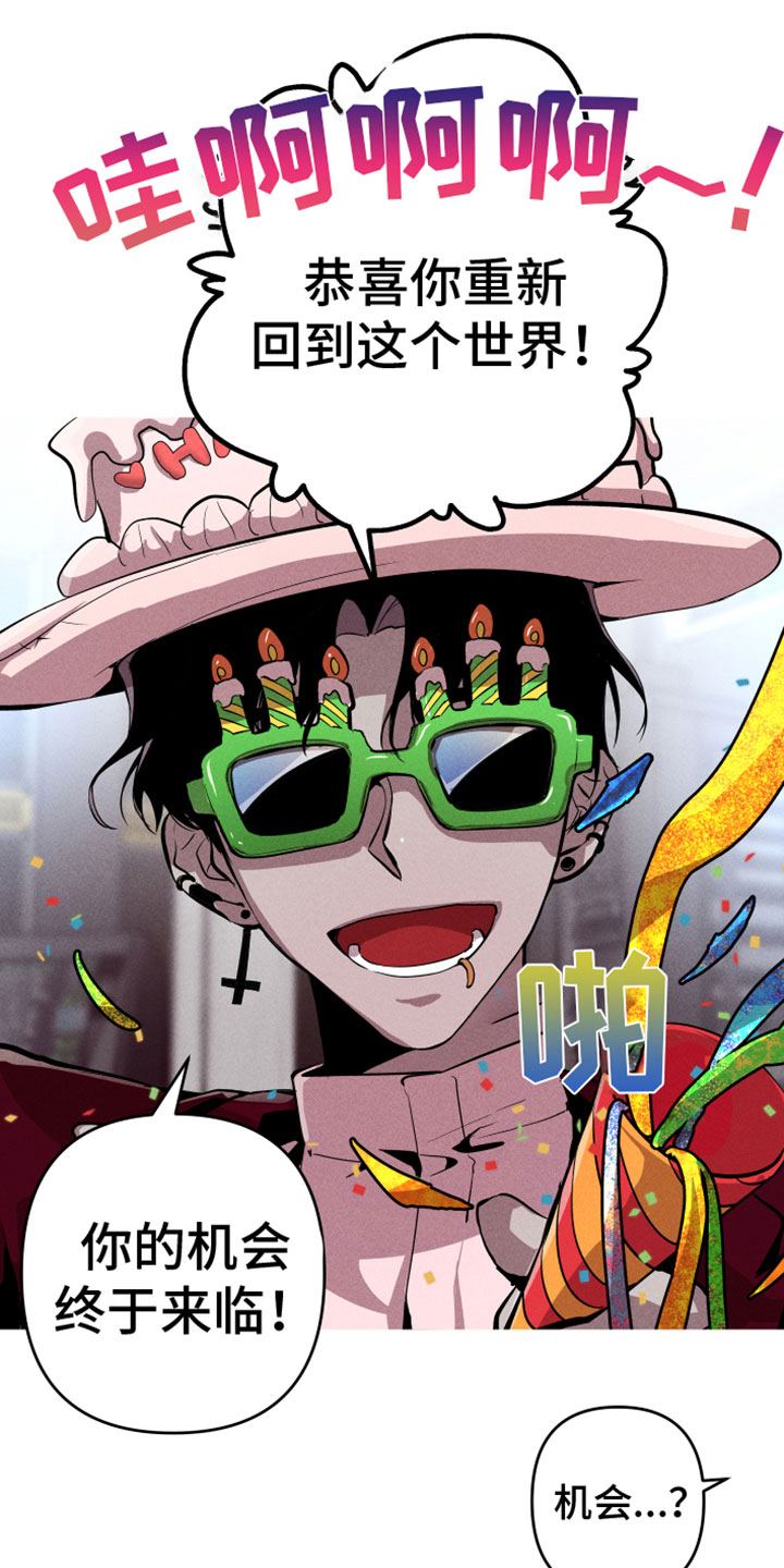 歌舞伎的漫画漫画,第19章：期待3图