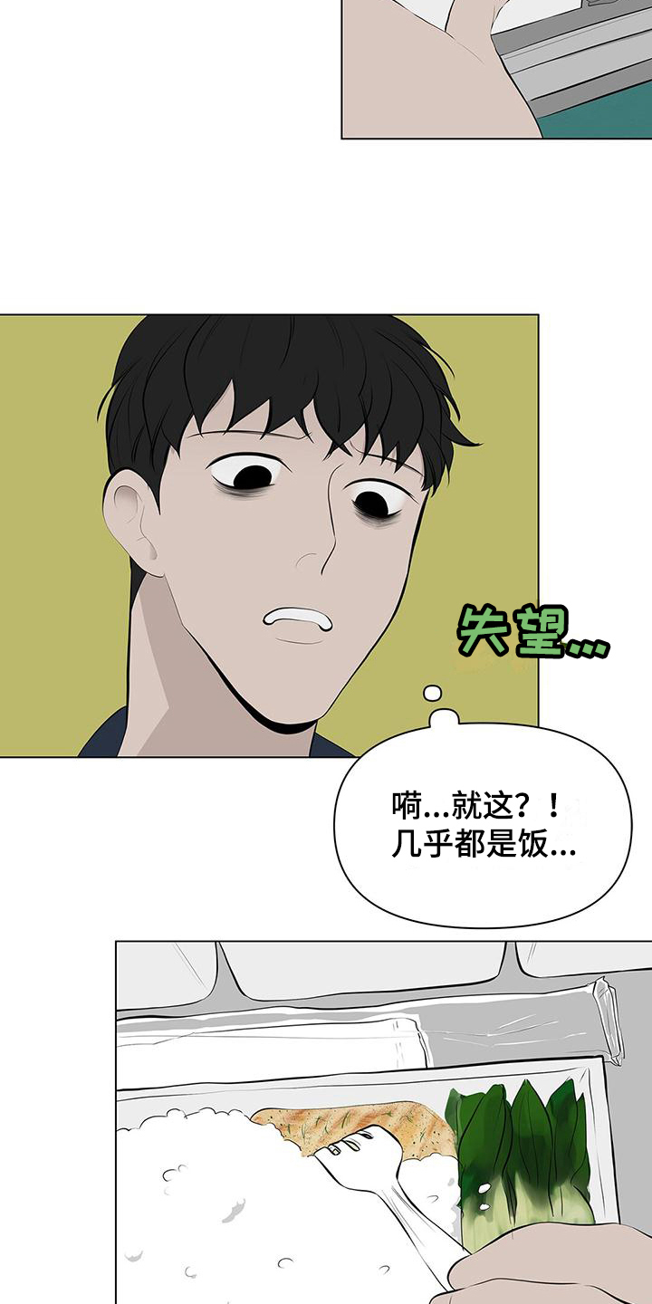 穿越时间漫画漫画,第191章：3图