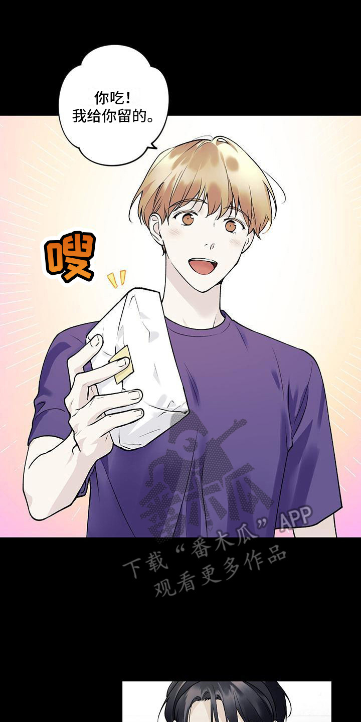 上司修养漫画漫画,第25章：办公室9图