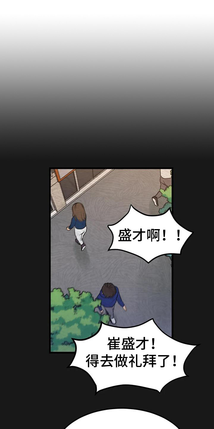 被男人掌控生死韩漫画漫画,第11章：铃铛声3图