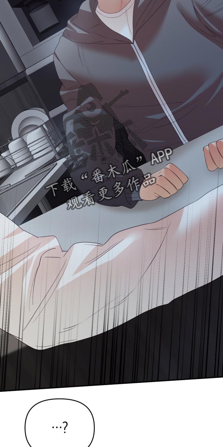 惊天之变漫画,第9章：喜欢的类型3图