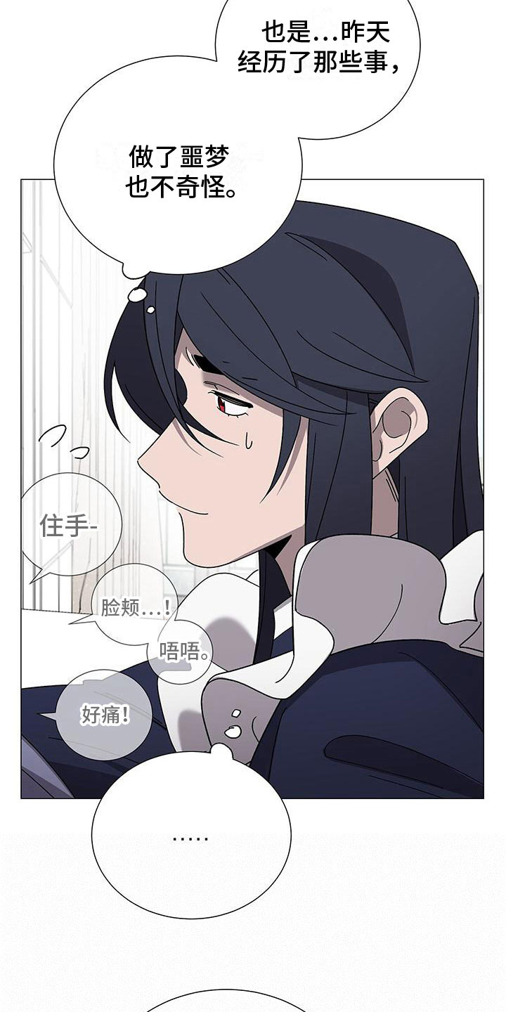 厨厨动人漫画漫画,第13章：真的是他1图