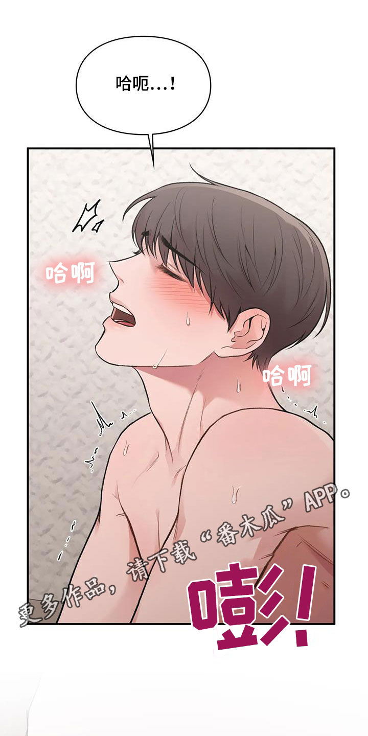 霸占我的外星人漫画最新漫画,第32章：言行不一致1图