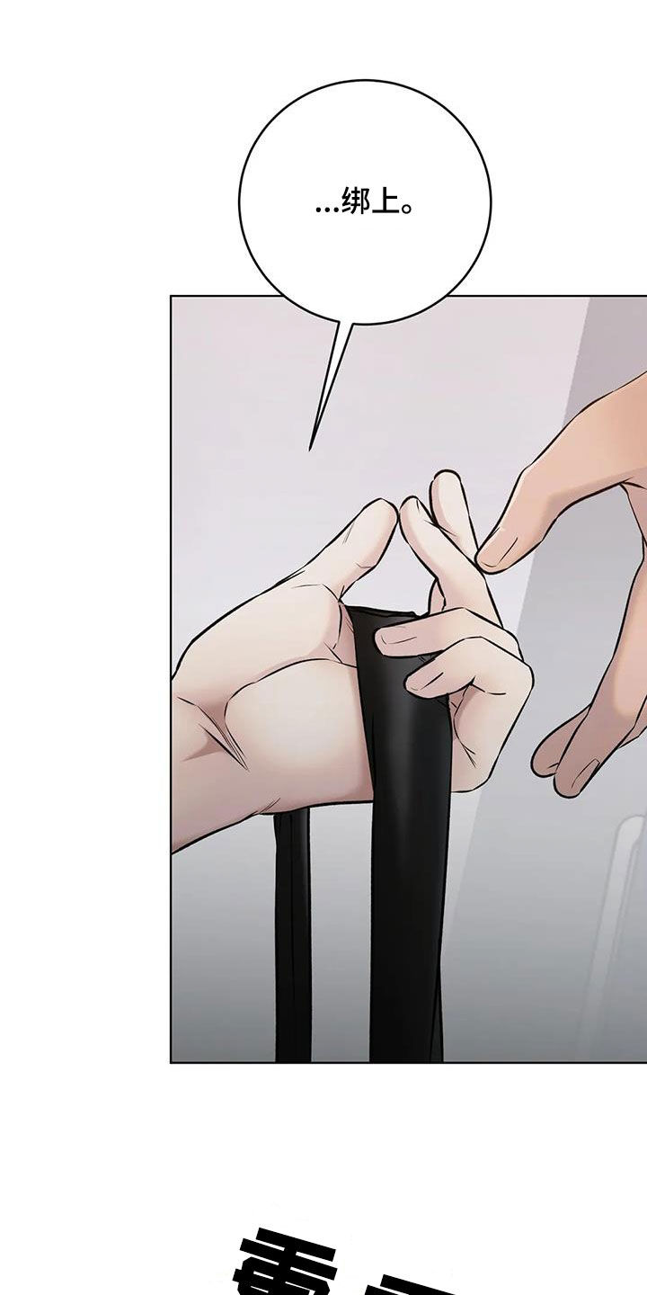 白狐拍卖会漫画漫画,第23章：确认一下2图