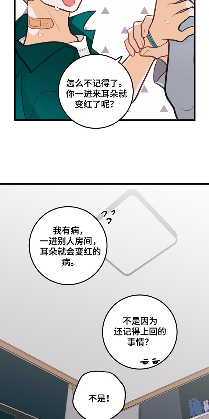 穿越时间漫画漫画,第116章：2图