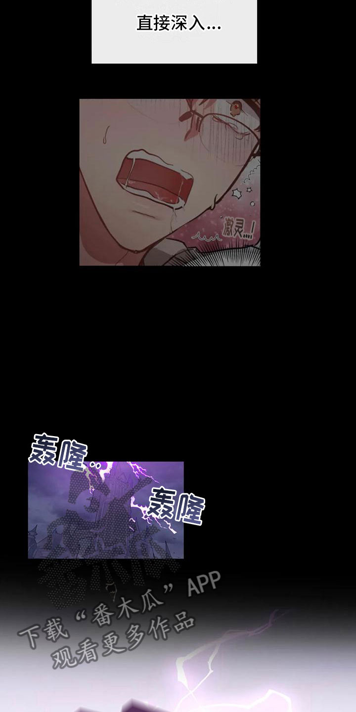 服不服全文漫画,第5章：这是梦吗3图