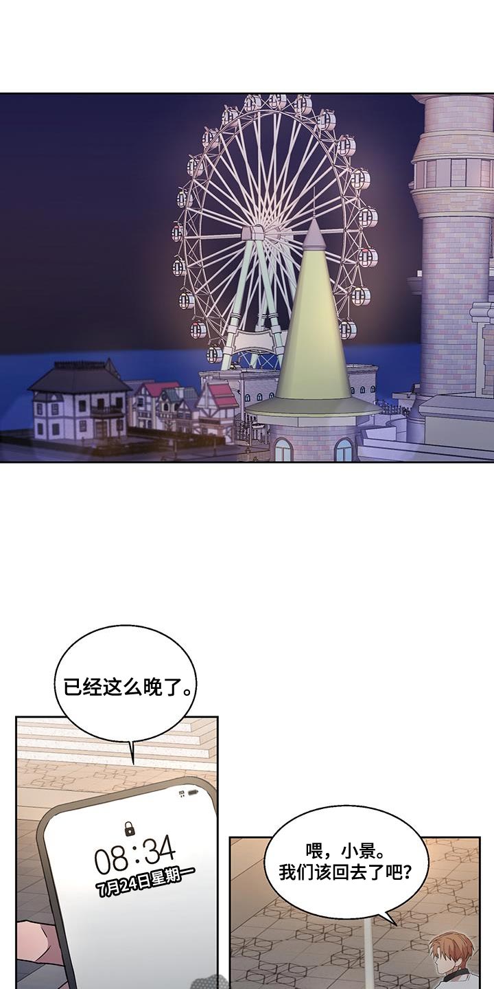 异界攻略漫画漫画,第39章：幸福的资格3图