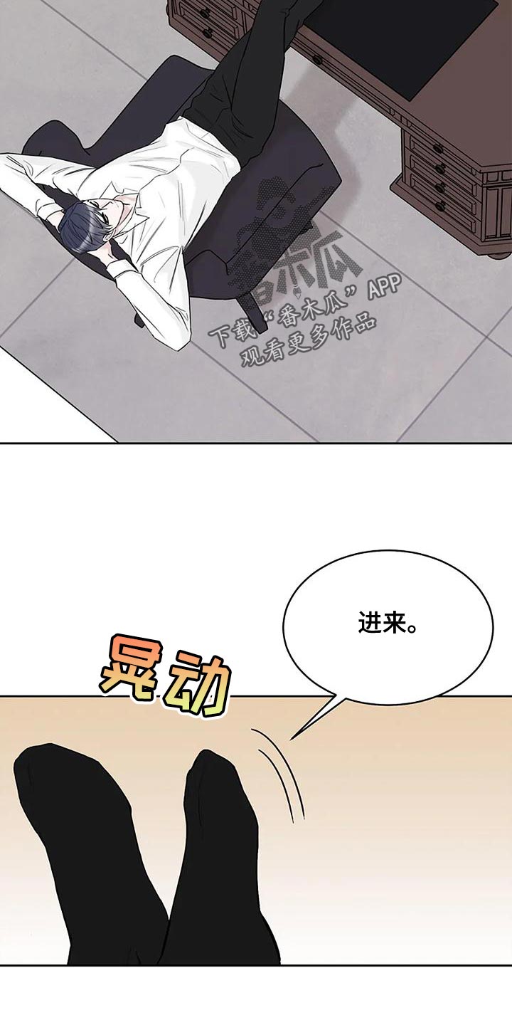 强行分离漫画漫画,第18章：我教你1图