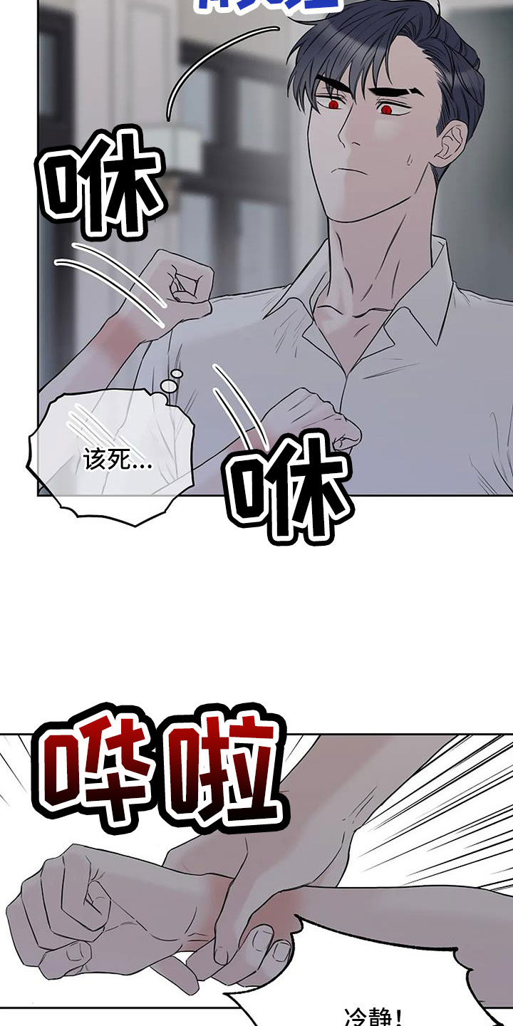 surfacebook无法分离漫画,第36章：三天没回了2图