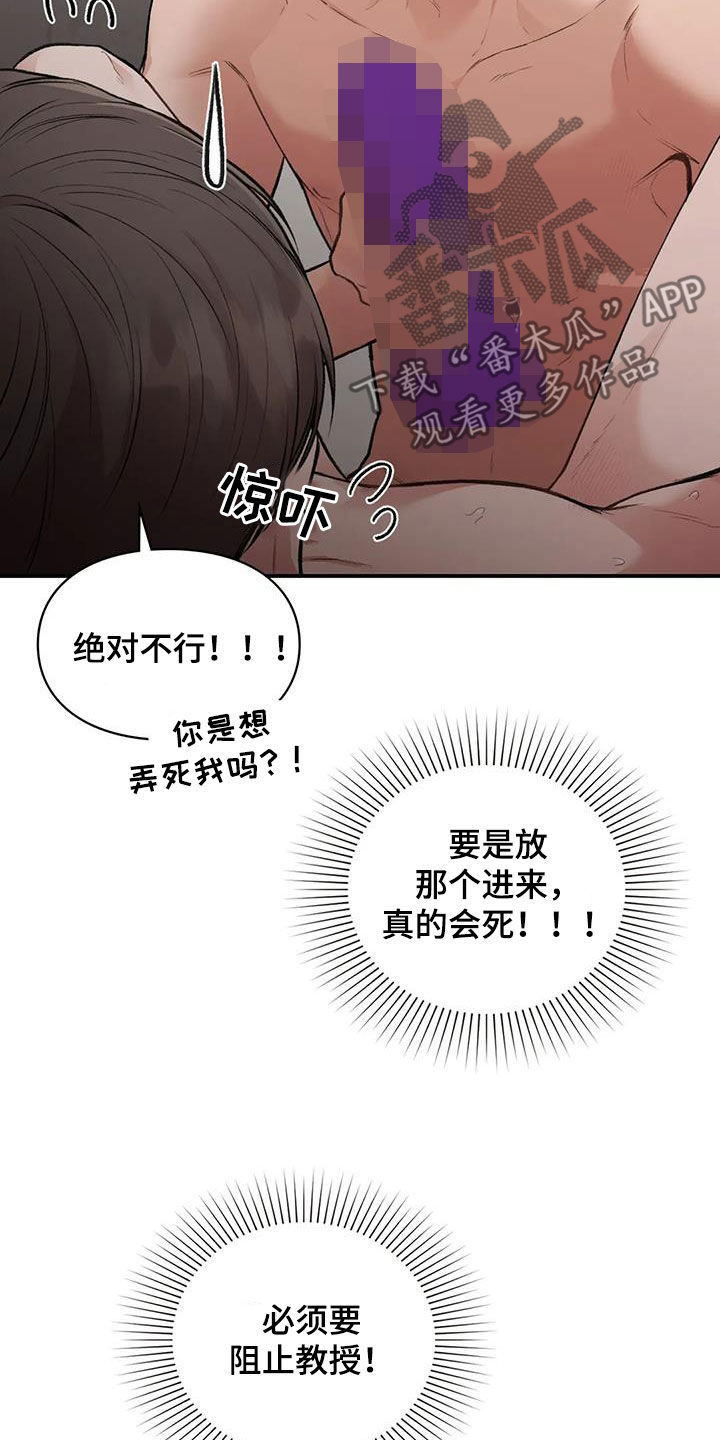 霸占我的外星人动漫漫画,第53章：小猫咪3图