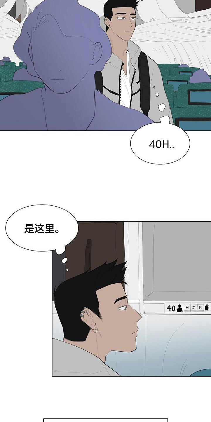 无偿的爱漫画免费。一区漫画,第2章：好消息2图