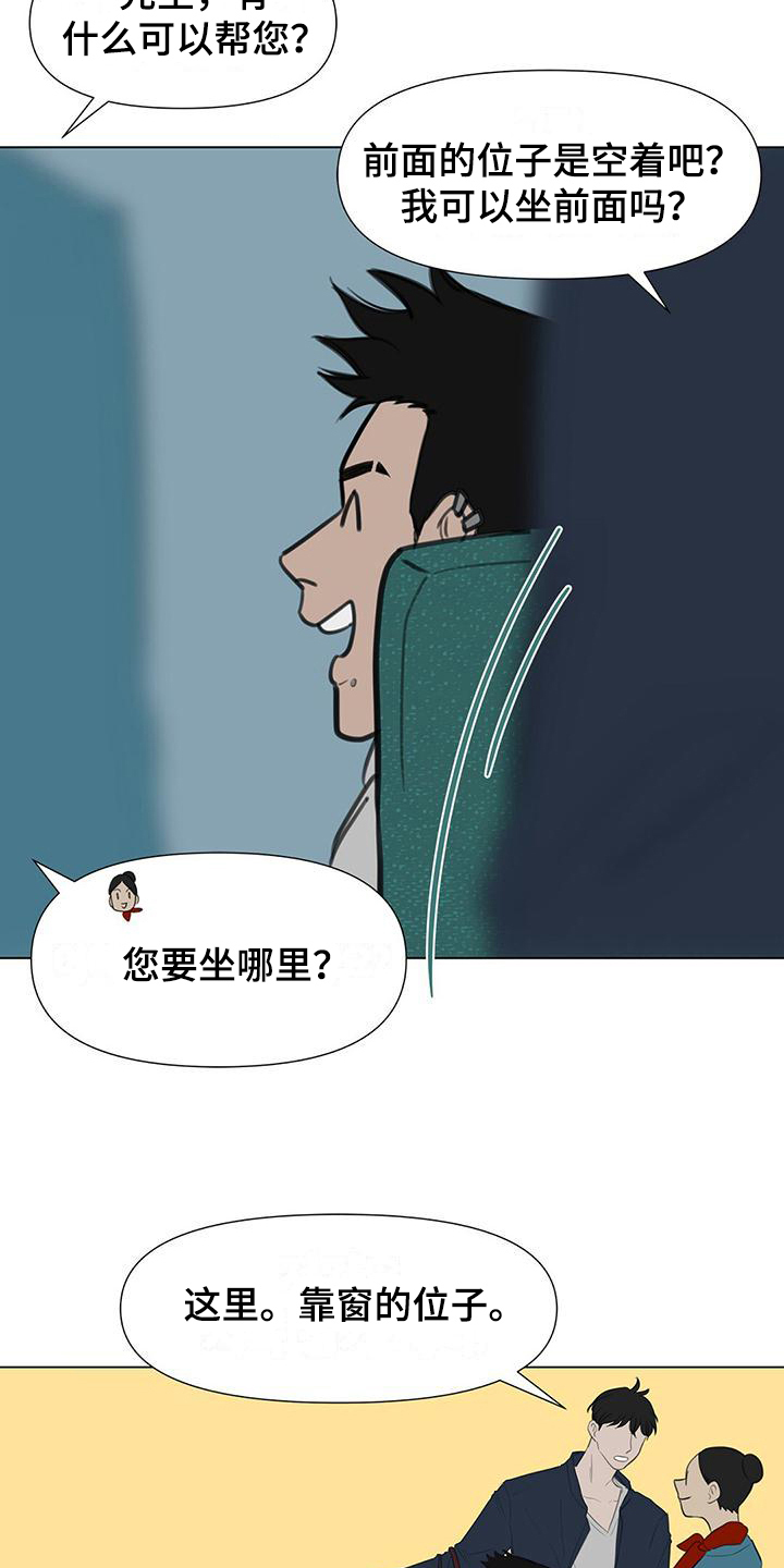 无偿的爱图文漫画,第3章：拒绝2图