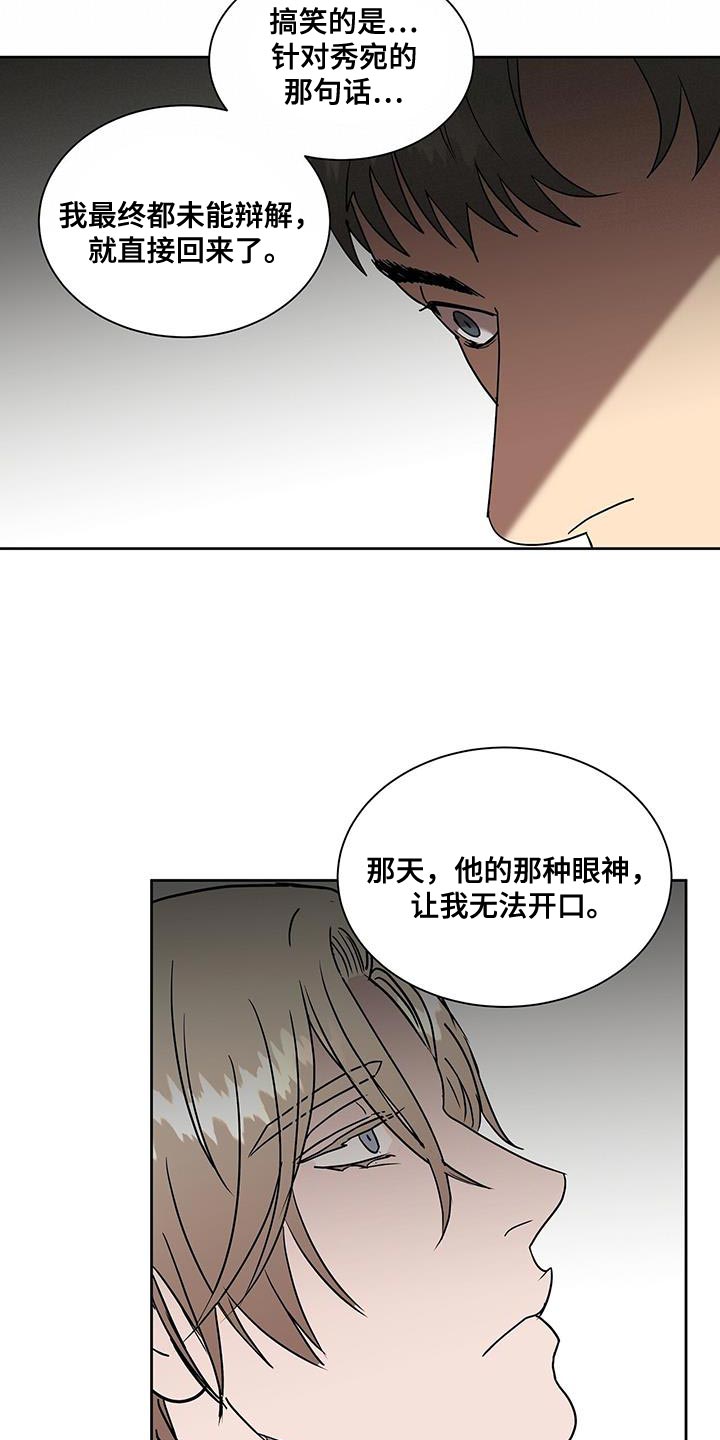 动态漫画穿越漫画,第145章：3图