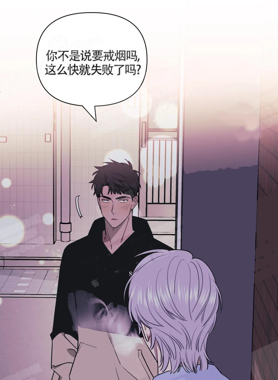 这个饭馆的饺子闻名漫画,第12话4图