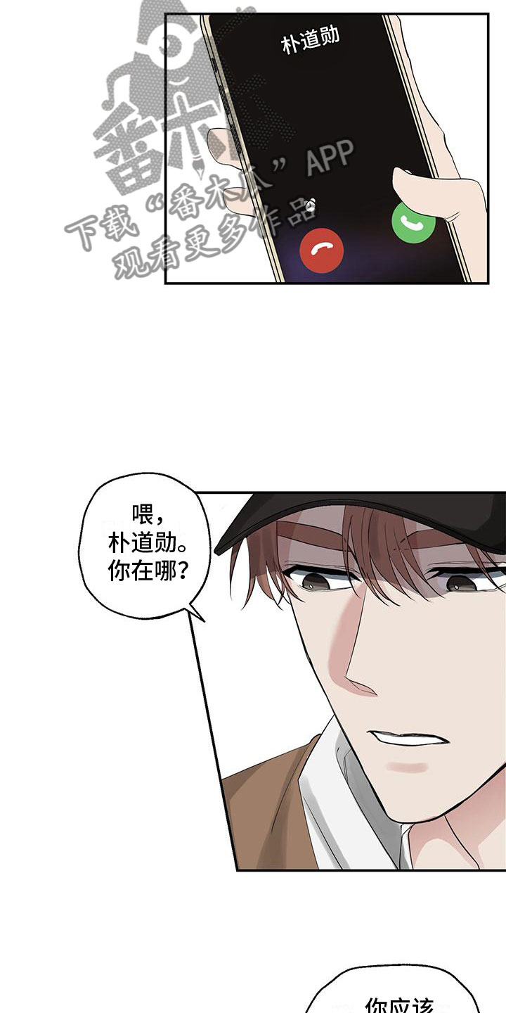 想去看星星吗漫画漫画,第23章：干涉3图