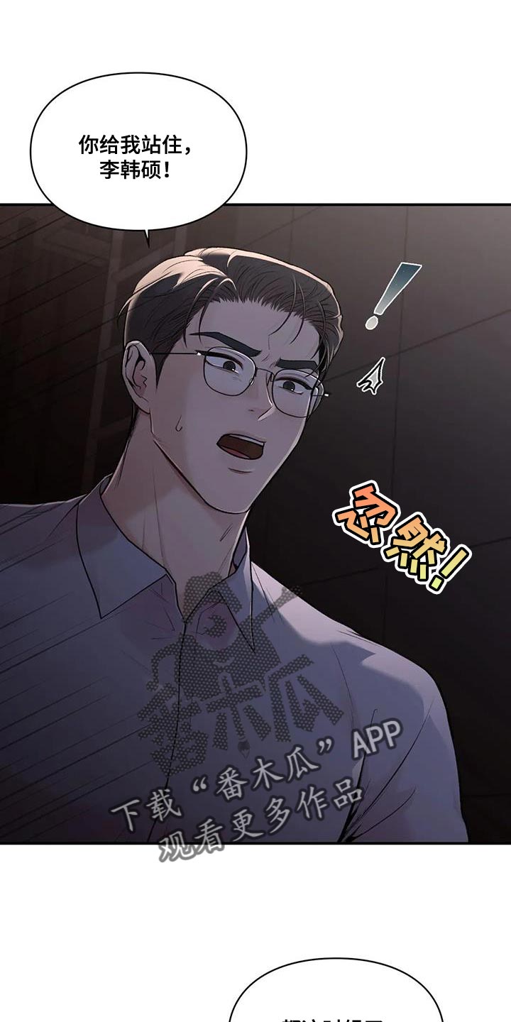 霸占我的外星人南瓜漫画,第26章：时间都属于我自己3图