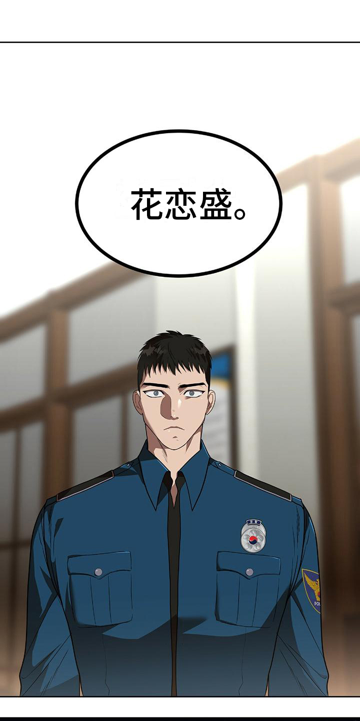 穿越时间漫画漫画,第38章：9图