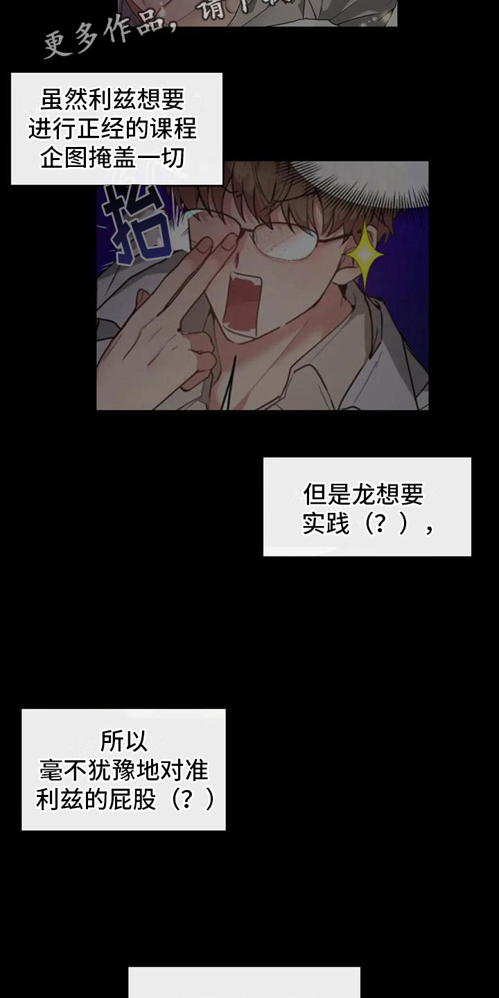 服不服全文漫画,第5章：这是梦吗2图